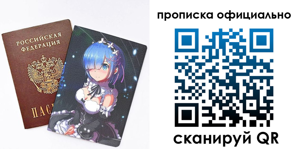 временная регистрация купить в Костроме