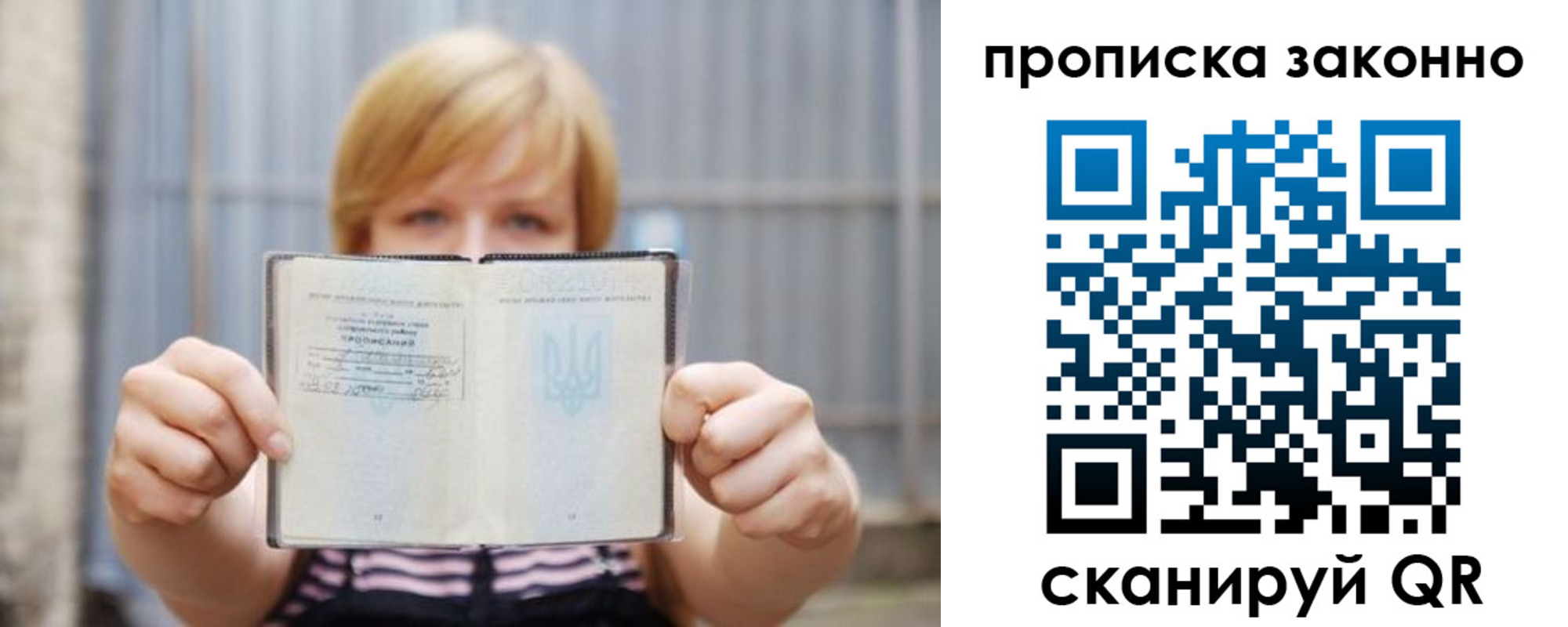 прописка поиск в Костроме