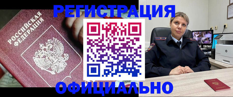 временная регистрация в Костроме