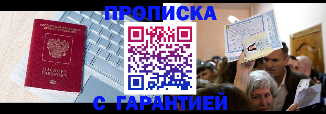 временная регистрация поиск в Костроме