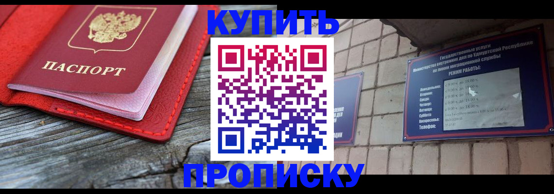прописка для школы в Костроме