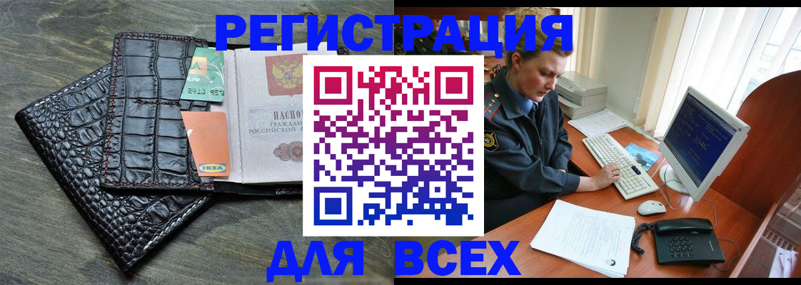 купить прописку в Костроме