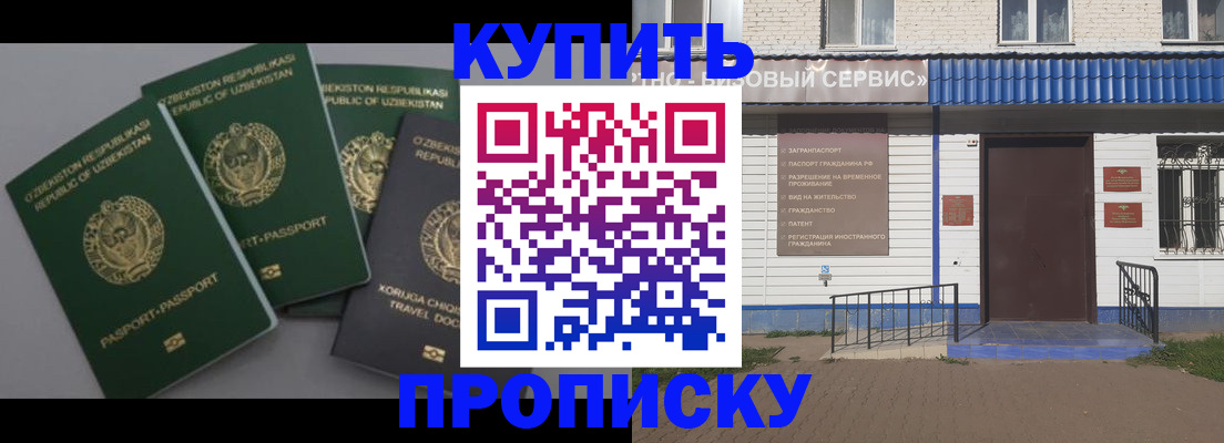 прописка иностранных граждан в Костроме