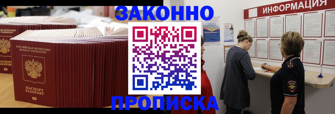 временная регистрация надежно в Костроме